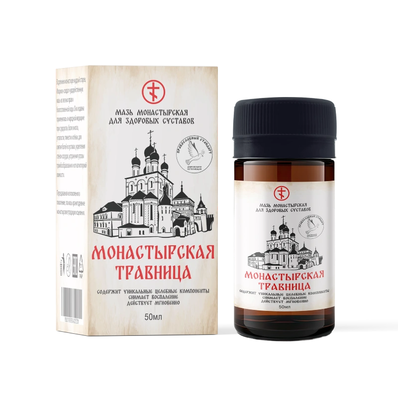 Монастырская Травница