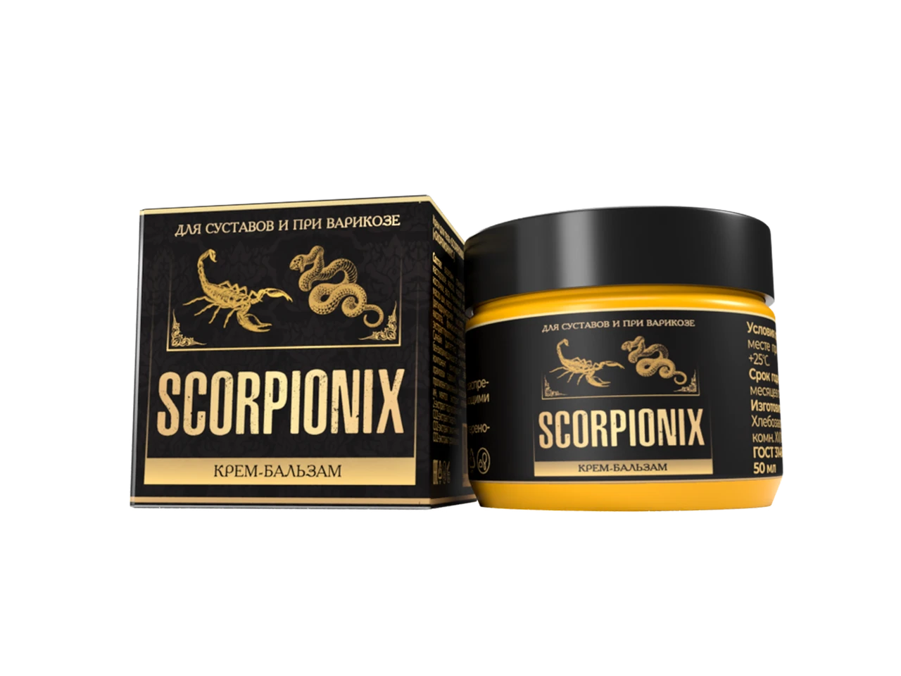 Скорпионикс
