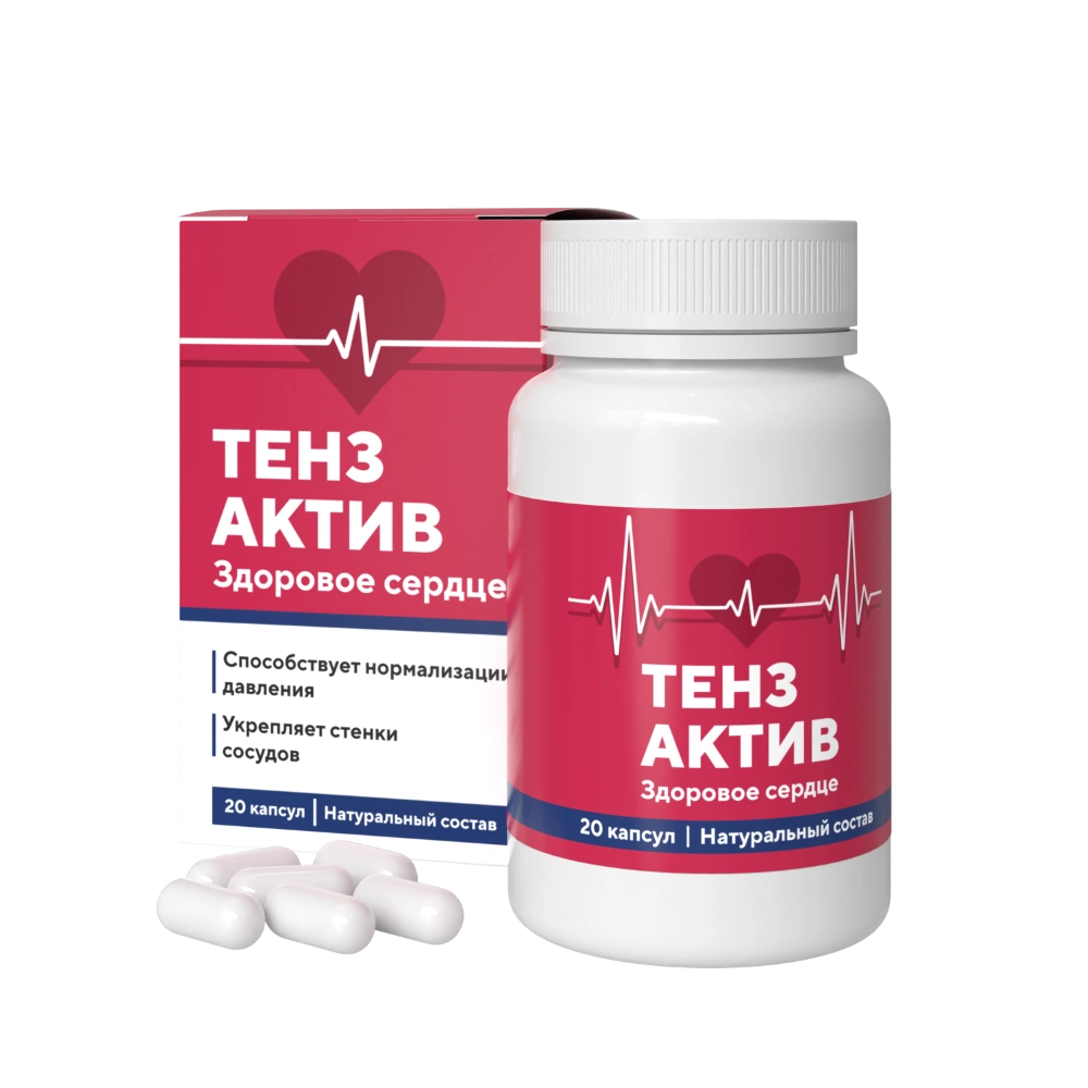 Тензактив
