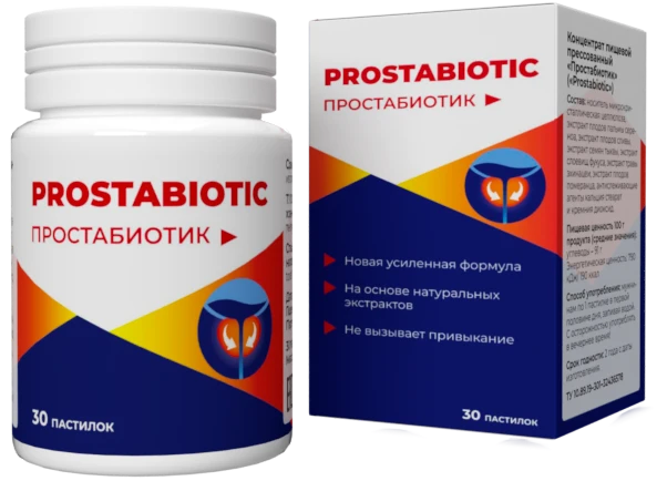 Простабиотик