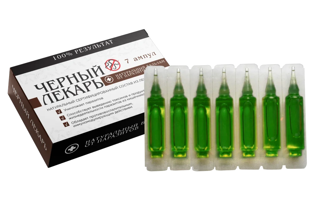 Черный Лекарь