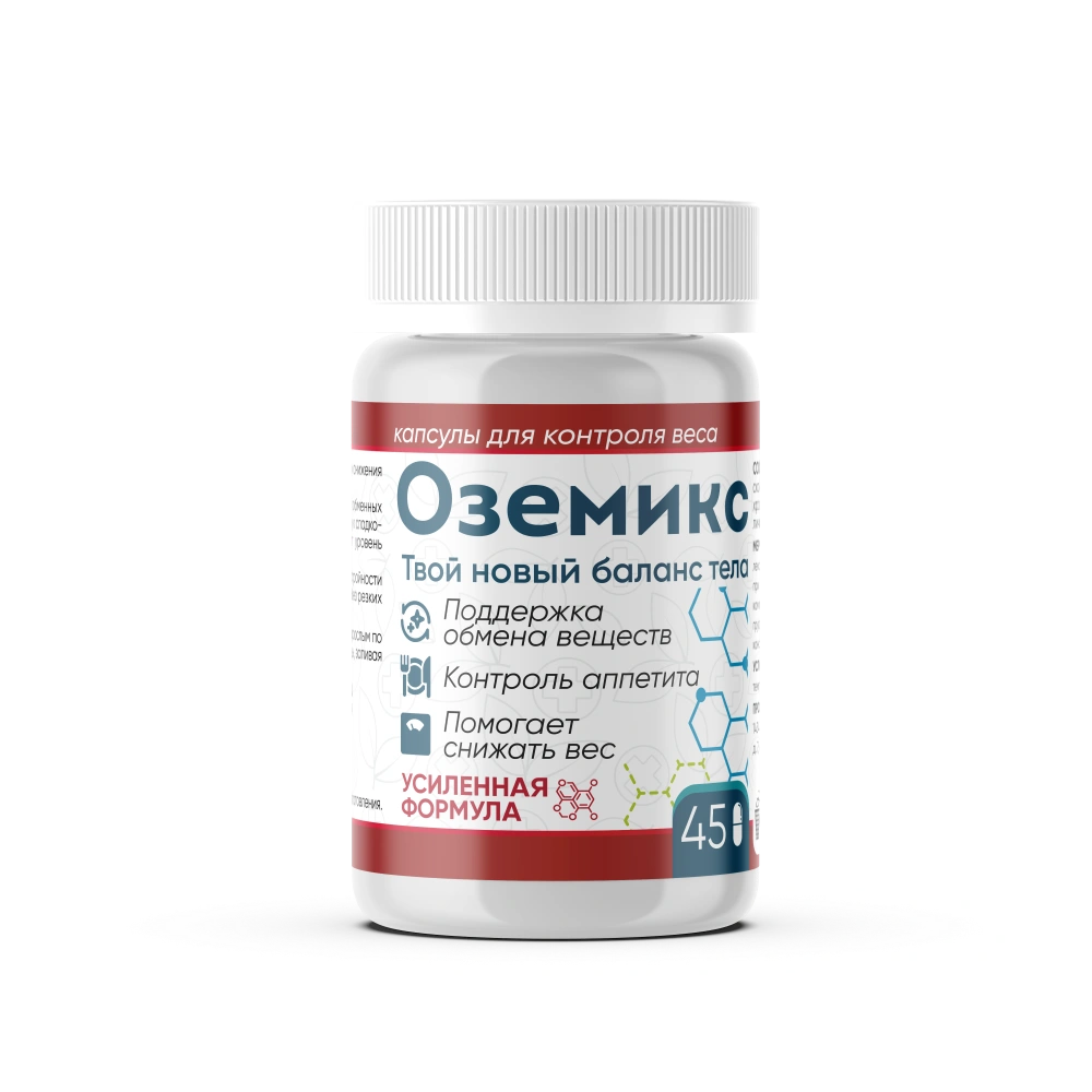 Оземикс